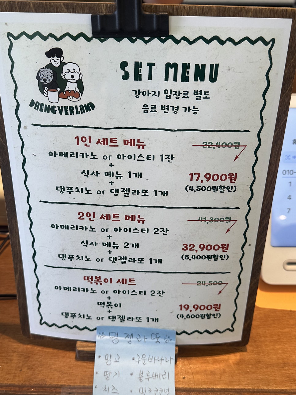 댕버랜드 사진 3