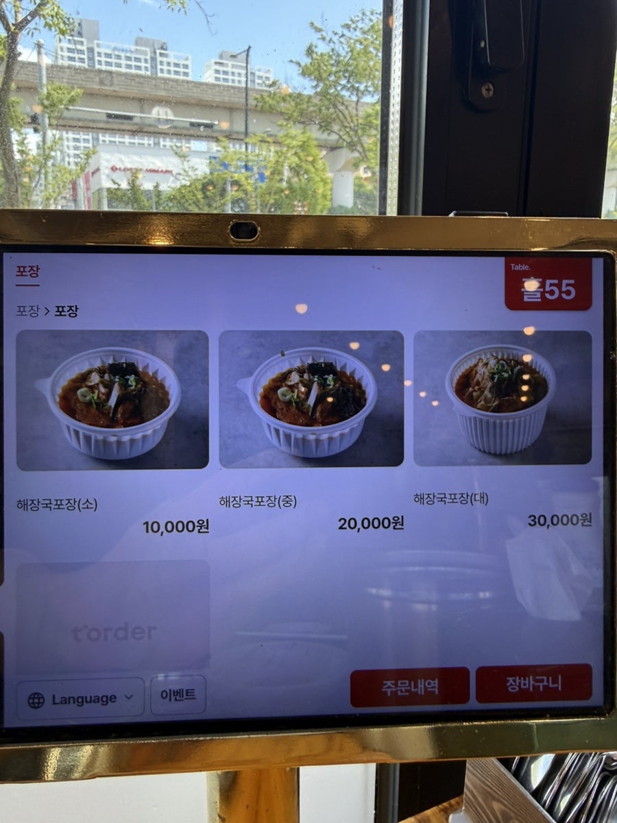 최뼈다구해장국 2호점 사진 5