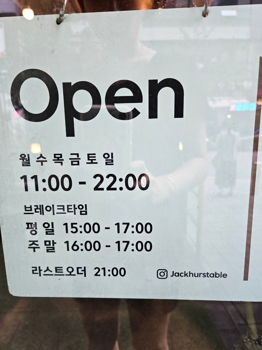 재커스테이블 사진 5