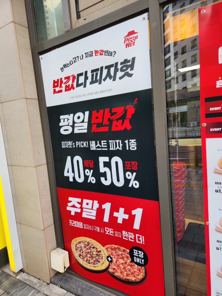 피자헛 천안불당점 사진 2