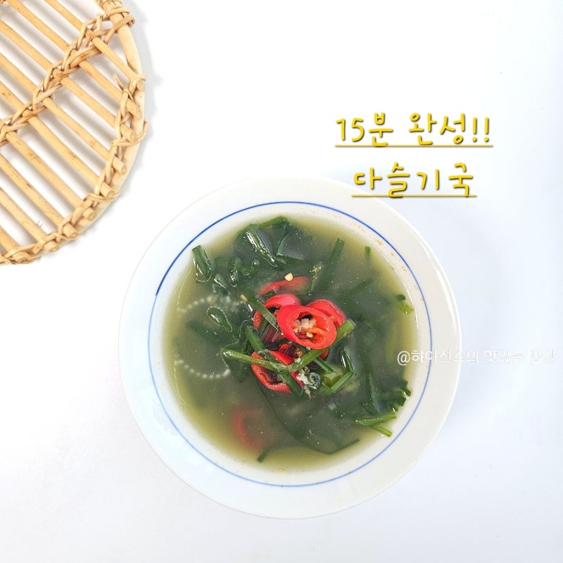 다슬기국 레시피 시원 칼칼한 부추 올갱이해장국 끓이는법