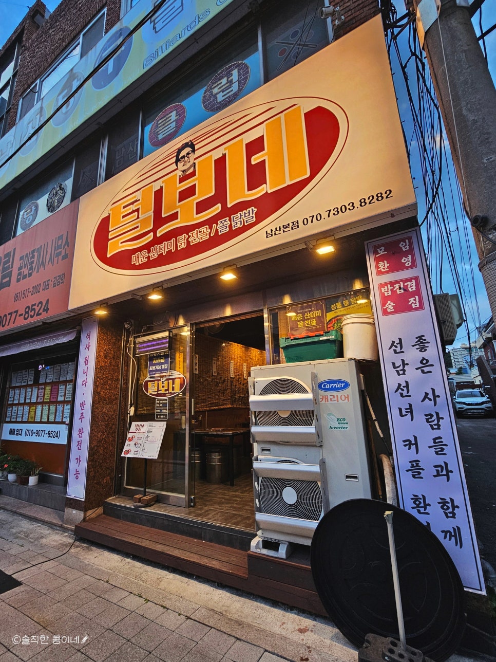 털보네 사진 1