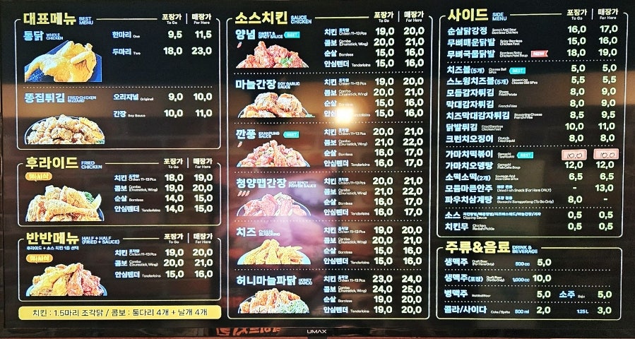 가마치통닭 용인역북점 사진 5