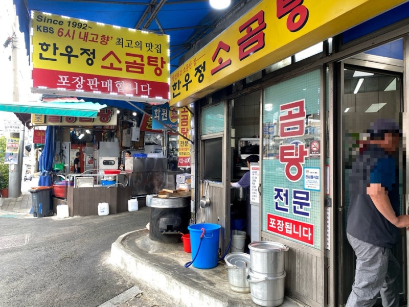 “ KBS 6시 내고향 ”에 소개된 대구 칠성시장 맛집 >