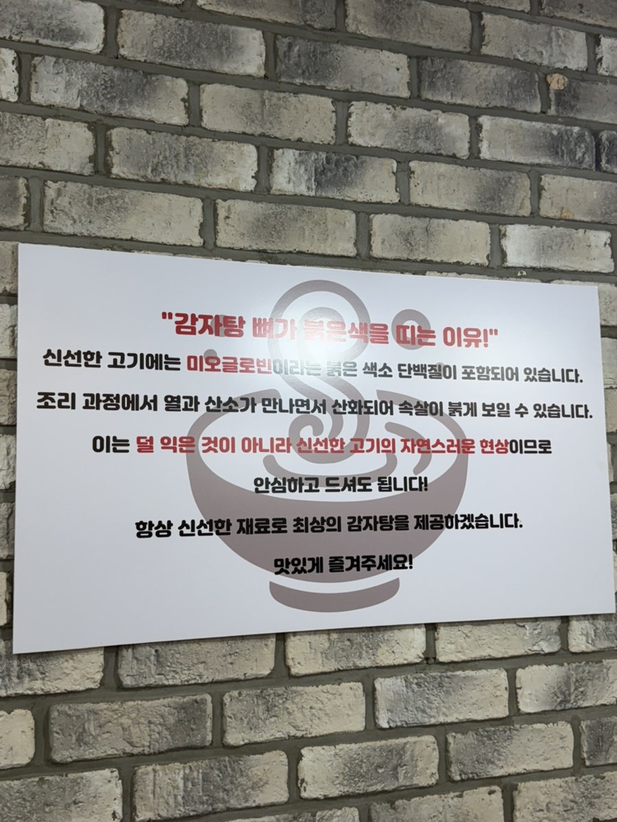 용룡감자탕 사진 5