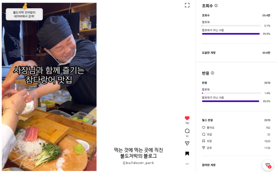진어참치 사진 2