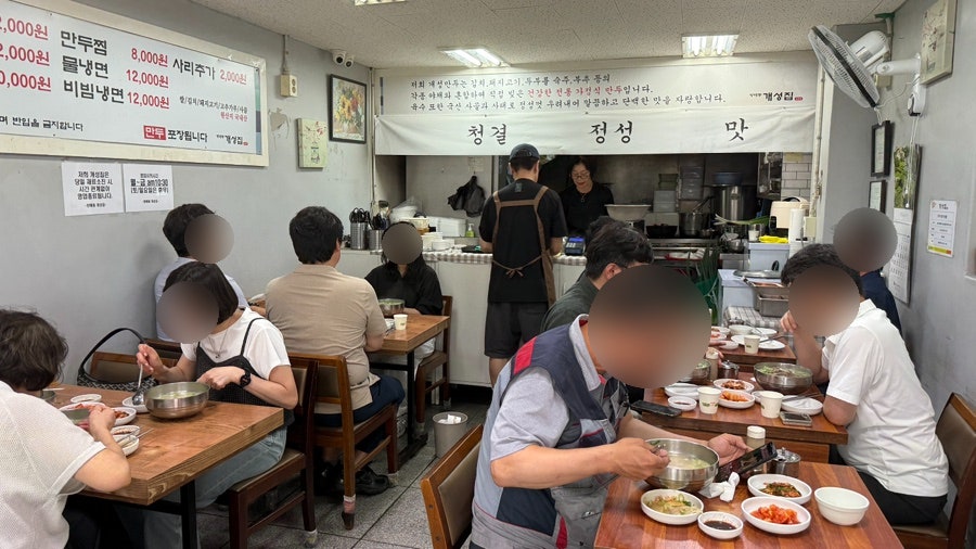 개성집 사진 2