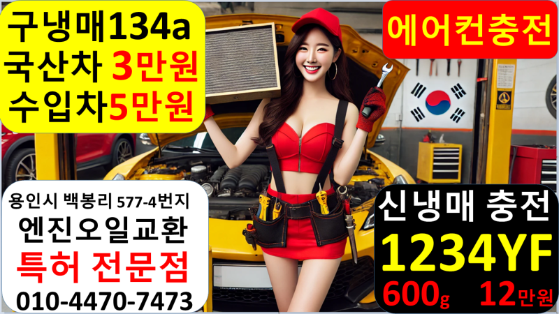 자동차 에어컨 쇳소리·소음 원인은? 컴프레서 고장 수리비용과 예방 방법