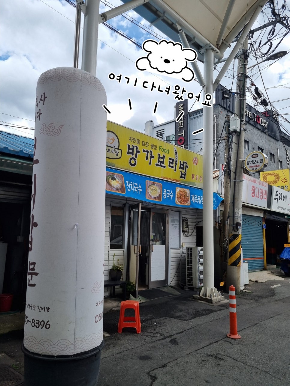 방가보리밥 사진 2