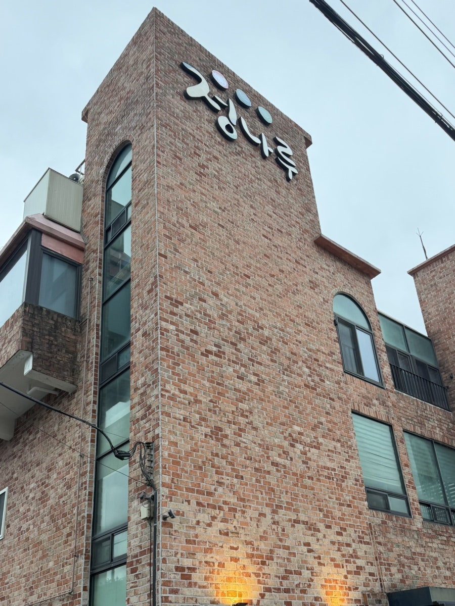 정나루 사진 1