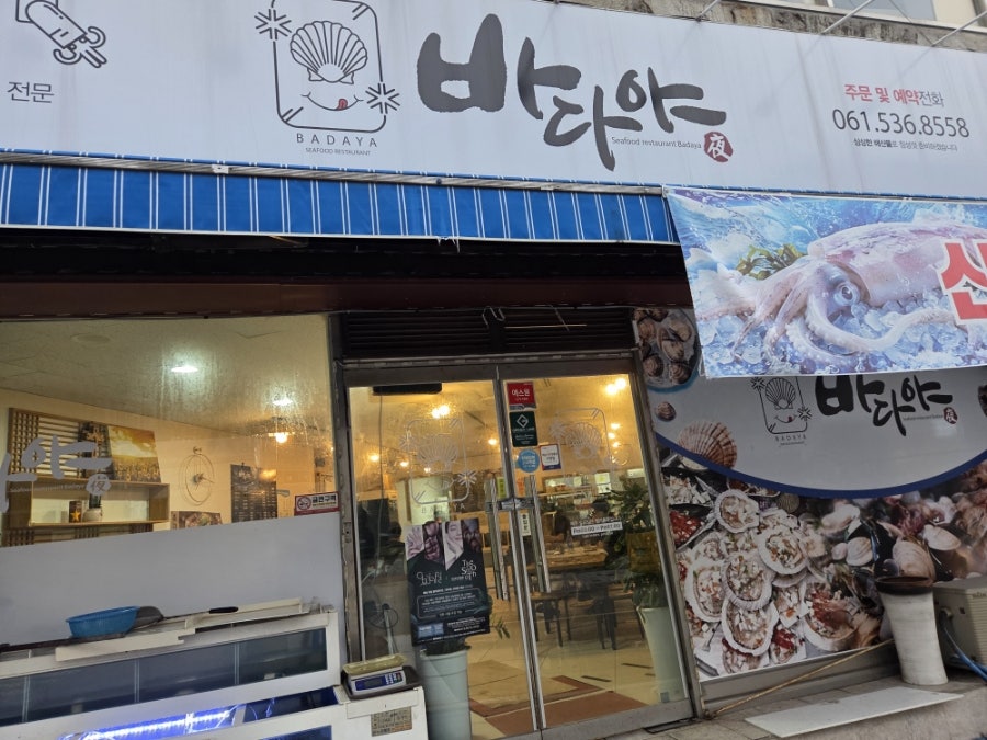 바다야 사진 1