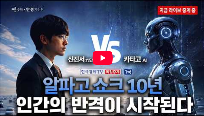 <b>신진서</b> 카타고 중계 <b>바둑</b> 대국 날짜 시간 <b>결과</b> 한국경제tv... 