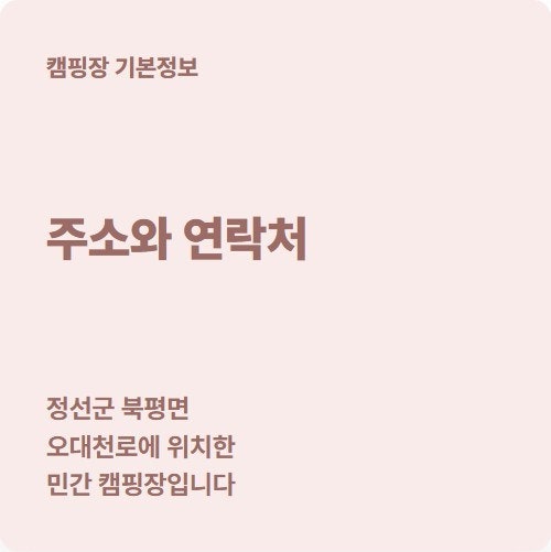 가리왕산정원캠핑장 사진 3
