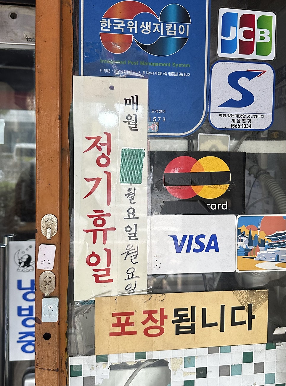 서울뼈구이 센텀반여점 사진 6