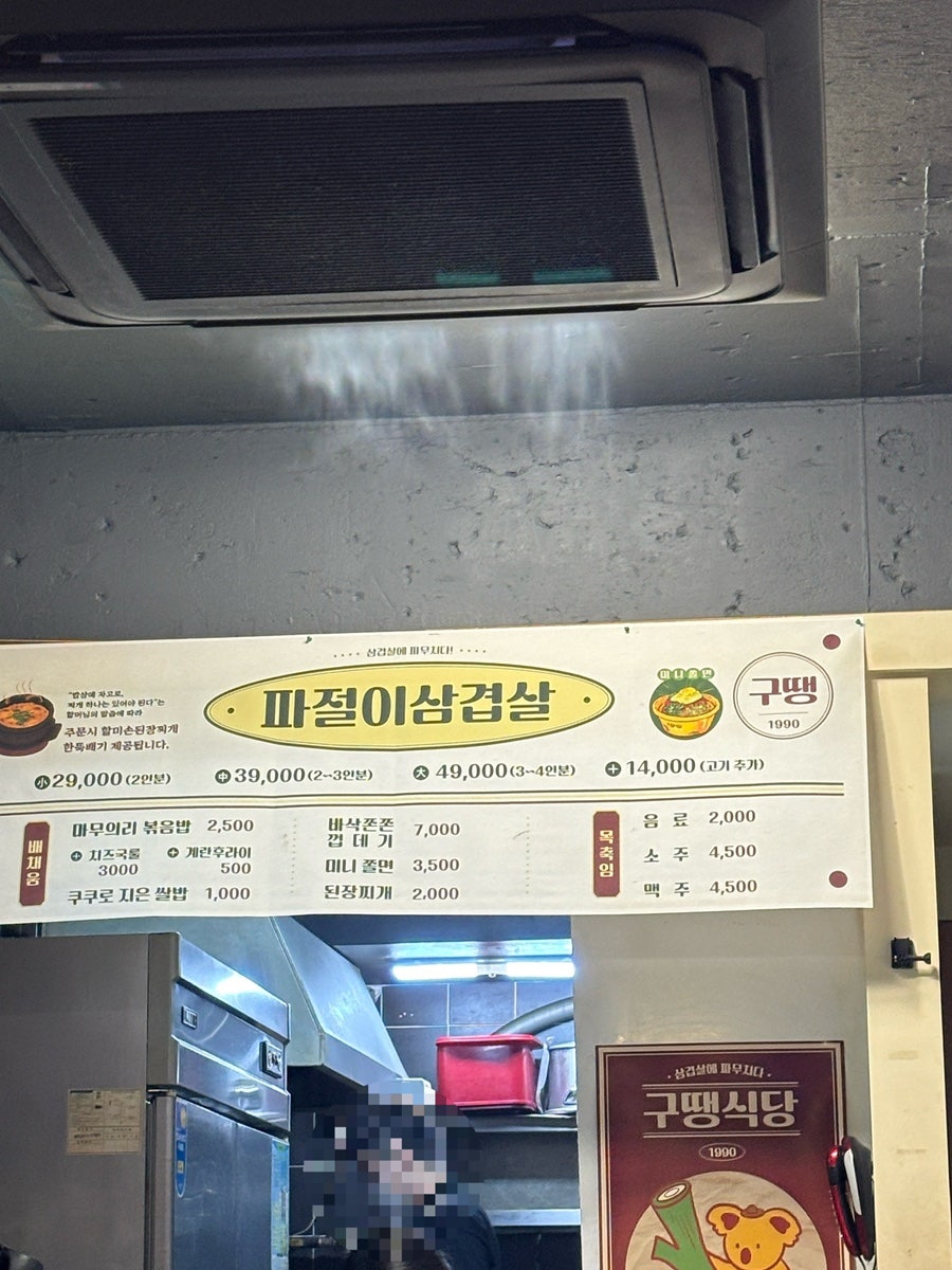 구땡식당 사진 2