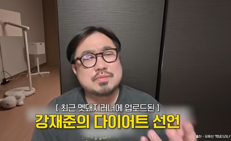 32kg 감량 후 101kg?! 43세 강재준에게 무슨 일이 있었나