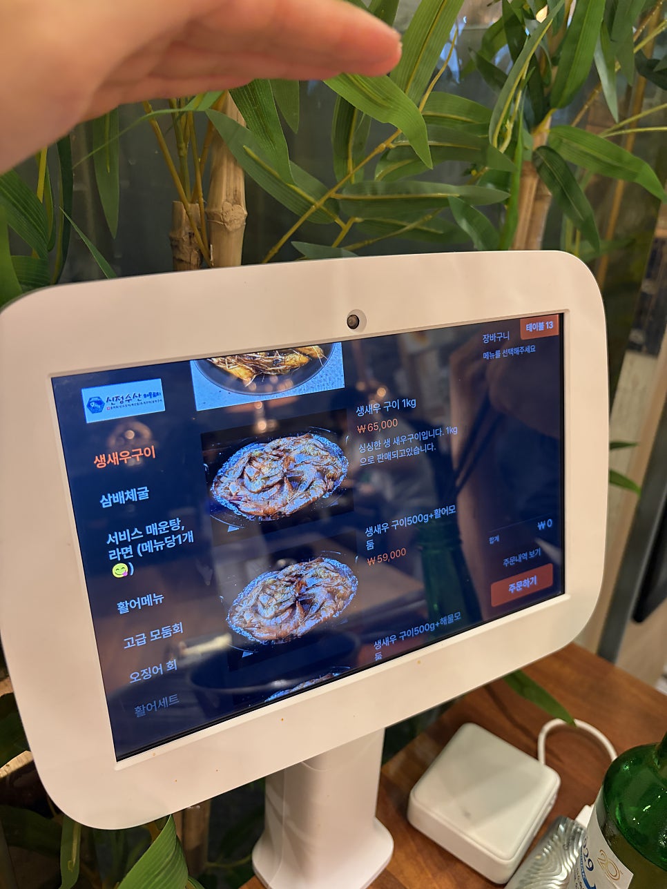 신정수산해물포차 사진 5