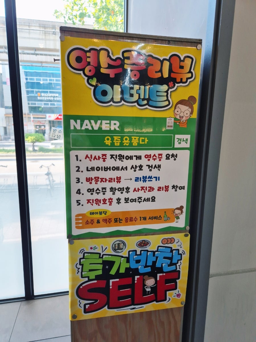 육즙을품다 사진 6