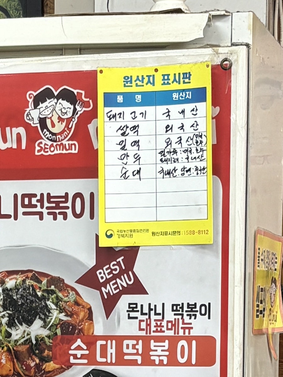 몬나니 서문본점 사진 3