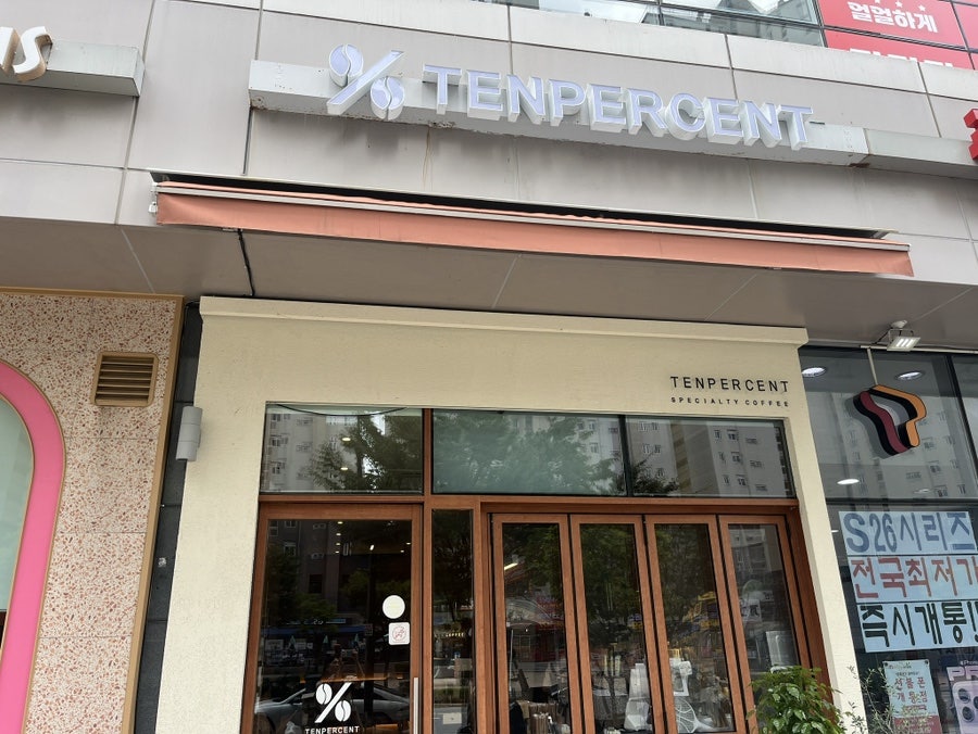 텐퍼센트커피 세종새롬점 사진 1