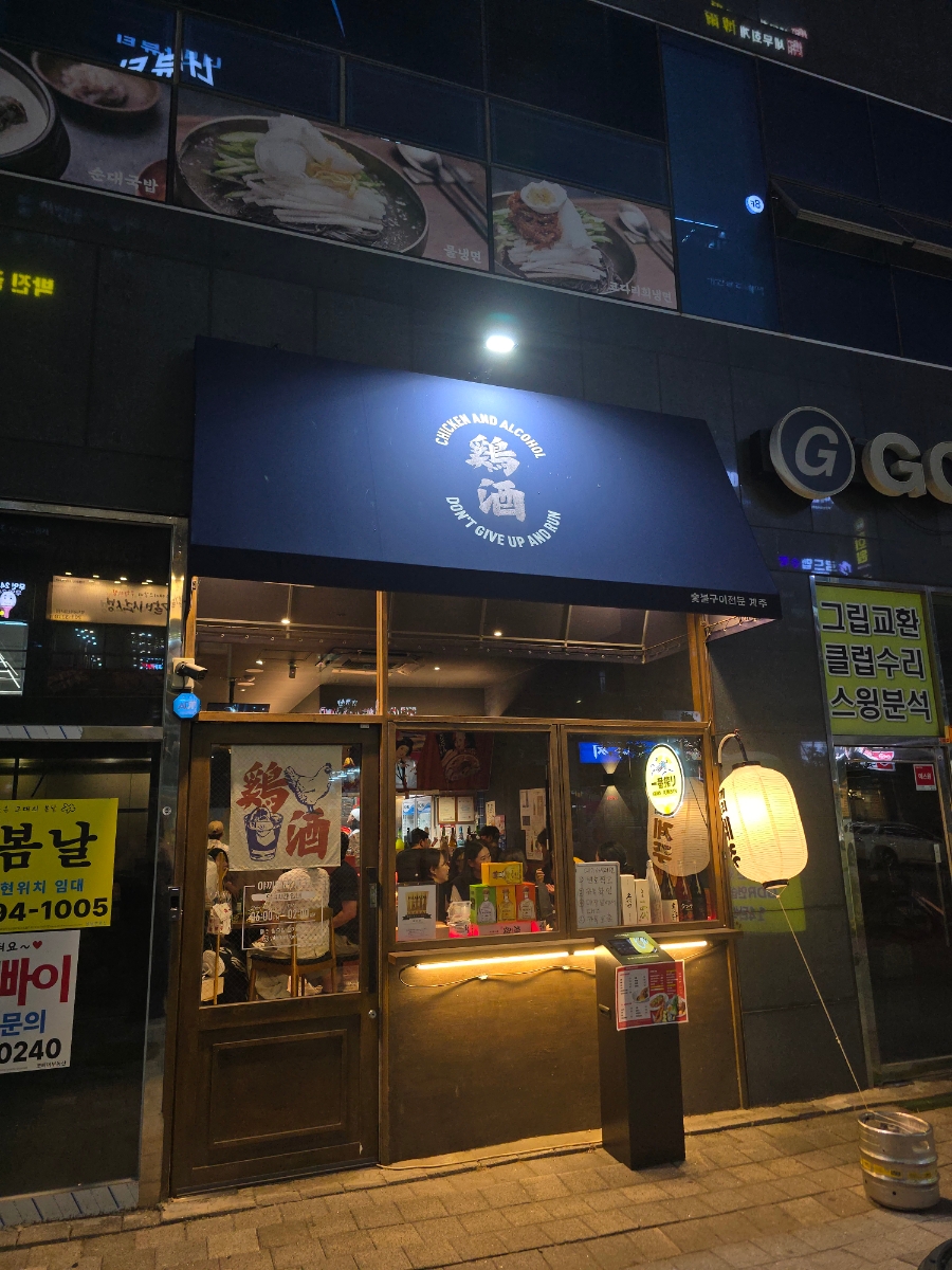 계주 사진 1