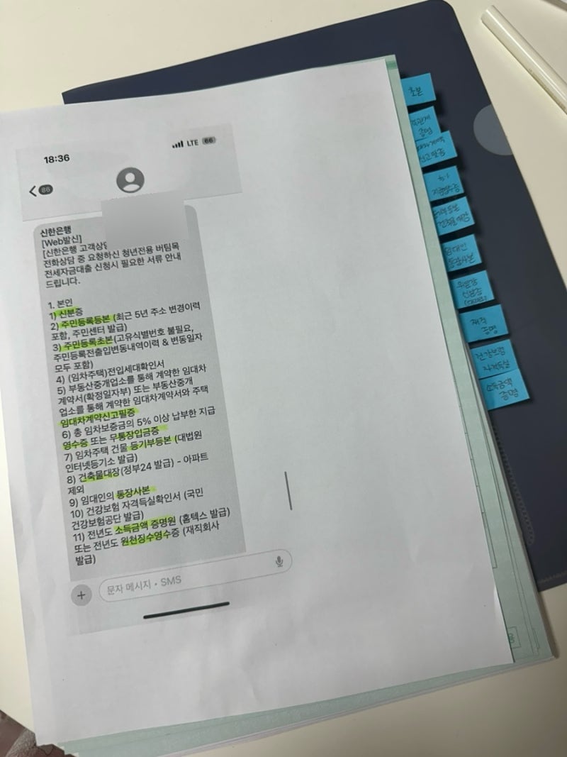 청년버팀목전세자금대출 허그 후기 (타임라인, 필요서류 등)