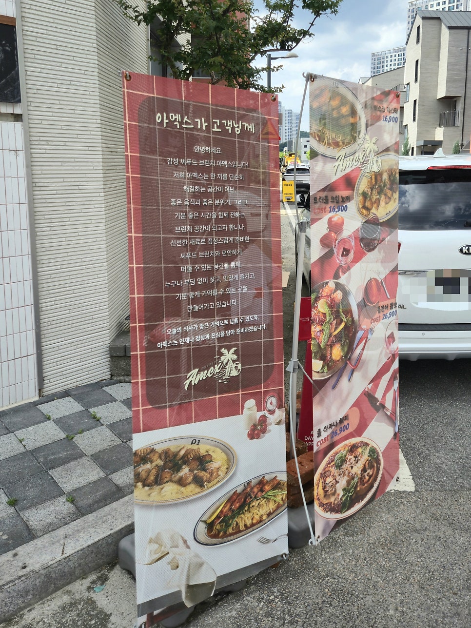 씨푸드 브런치 아멕스 사진 1