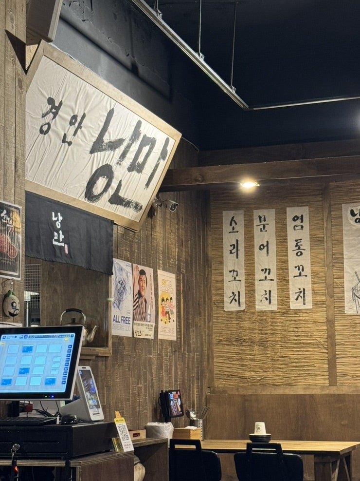 낭만짚불구이 경안점 사진 4