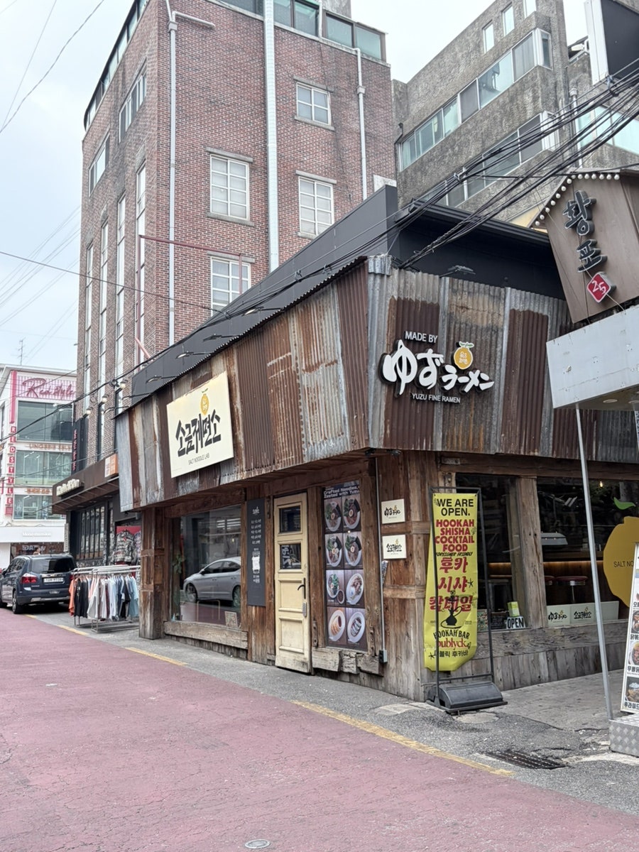 소금제면소 사진 5