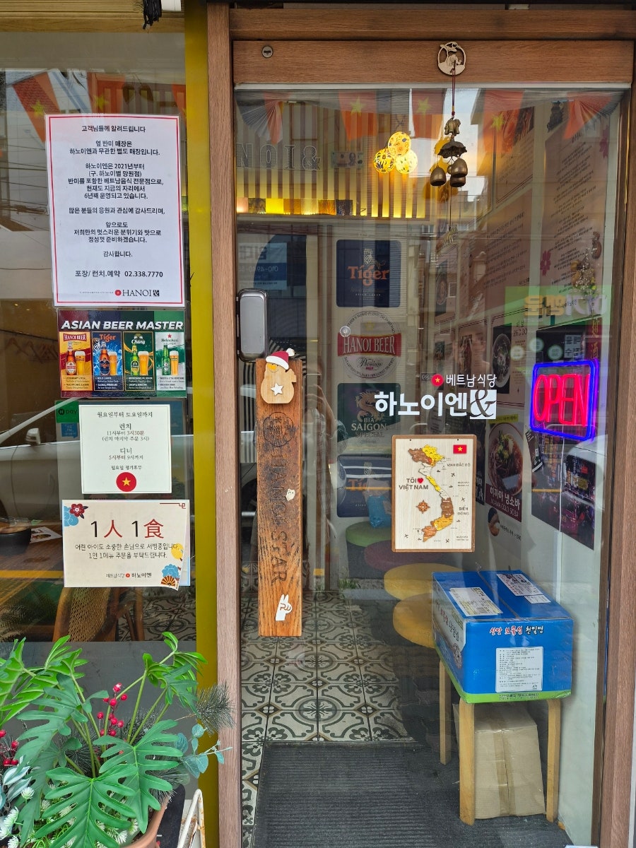 하노이엔 사진 4
