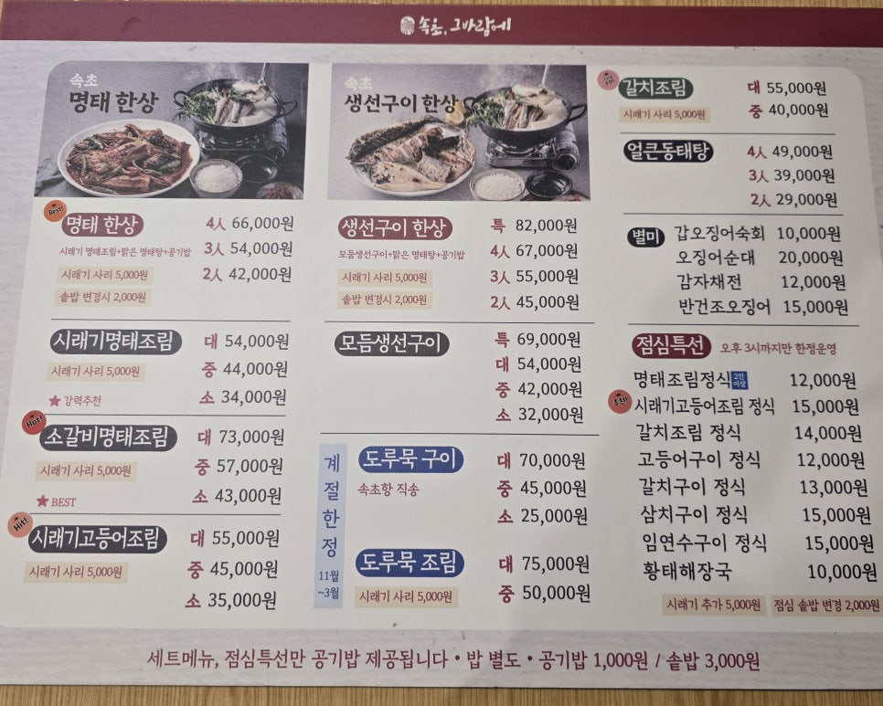 속초그바람에 마곡점 사진 6