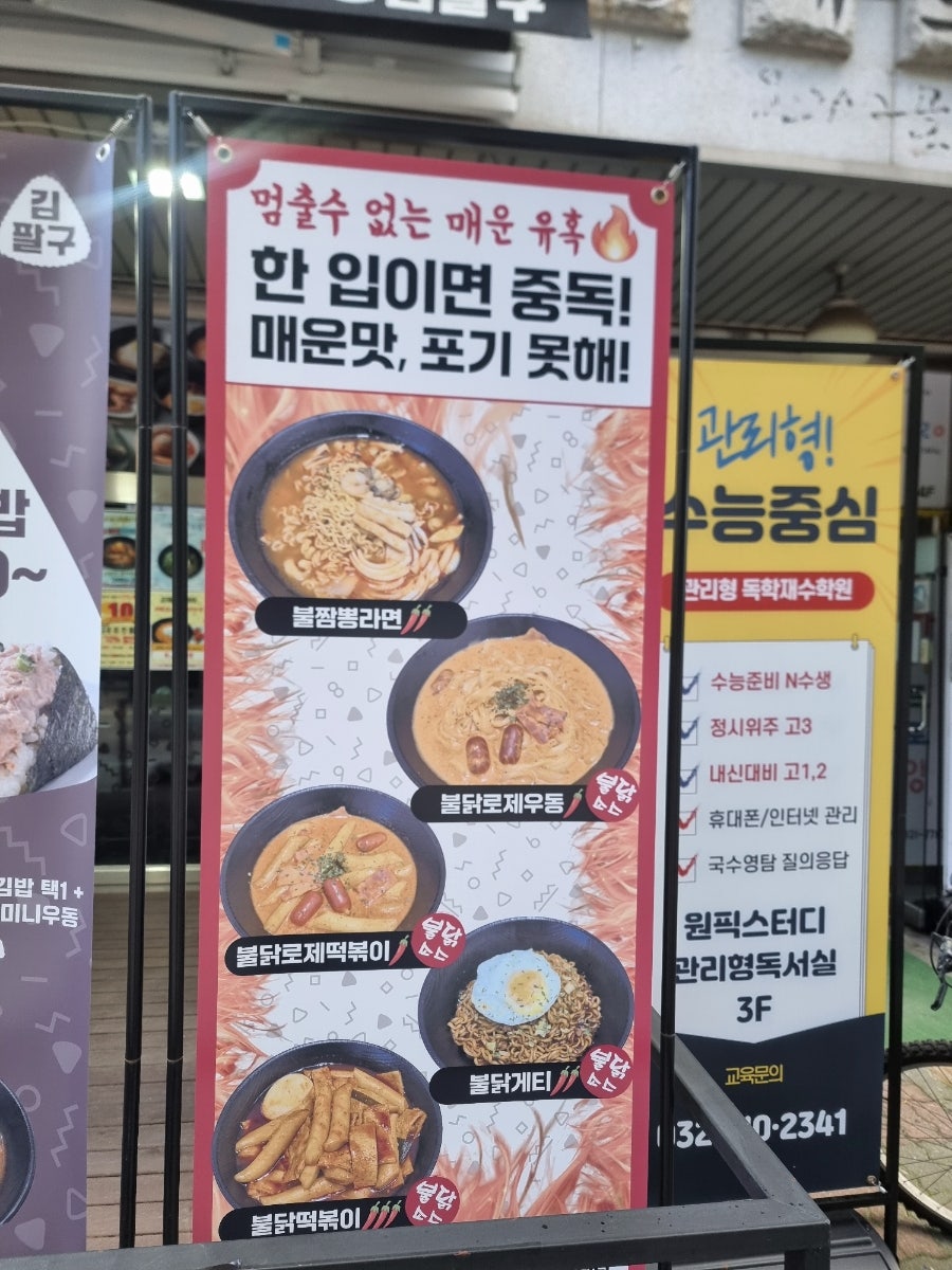 김팔구 수제삼각김밥 부천상동점 사진 4