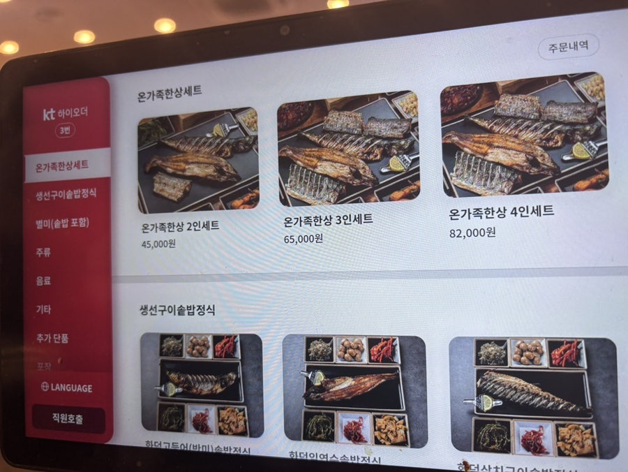 정성자반 남양주수석점 사진 6