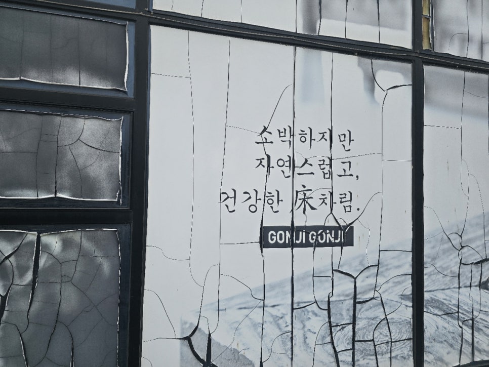 곤지곤지 현풍점 사진 2