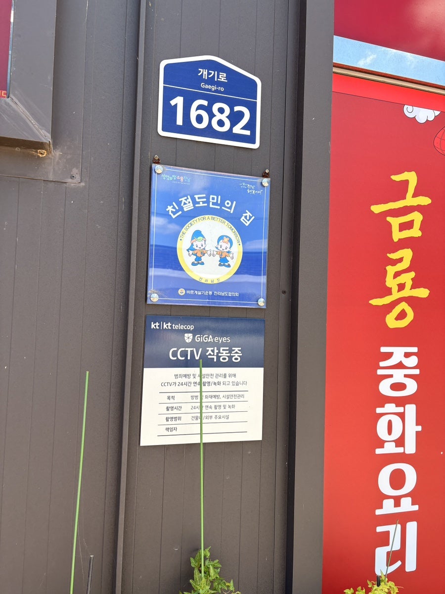 금룡중화요리 보성복내점 사진 3