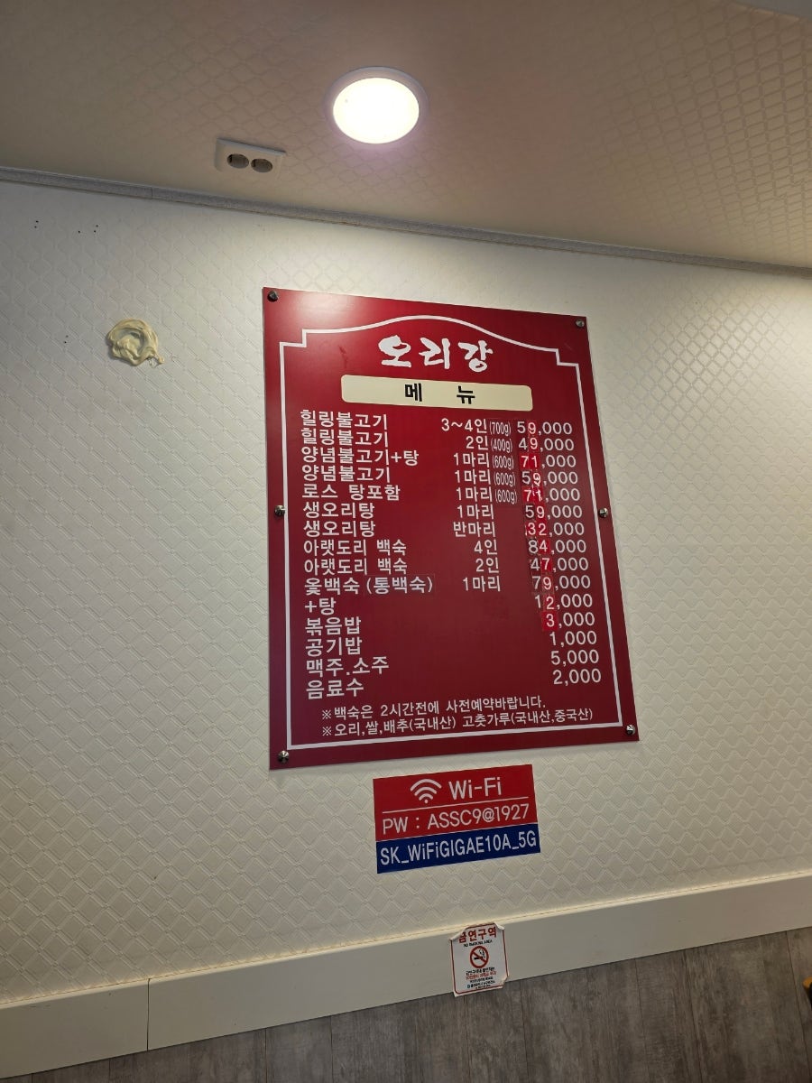 오리강 사진 4