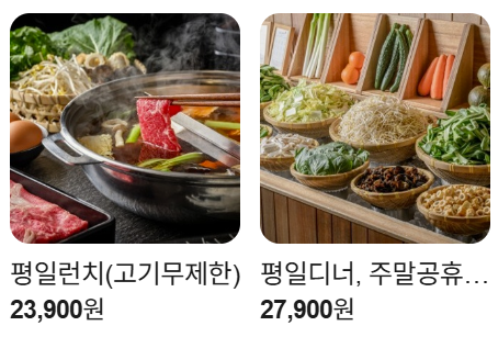 샤브20 정읍점 사진 3