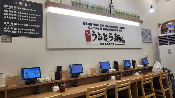 큐슈울트라아멘 인천논현점 사진 6