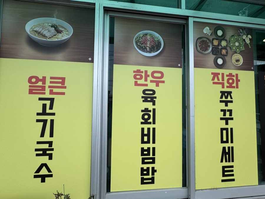 원조덕골집 사진 3