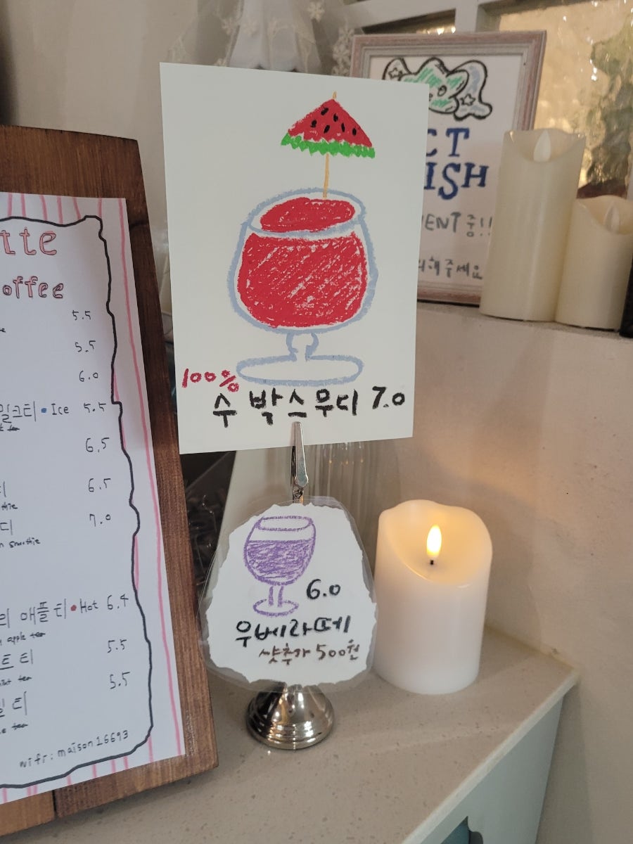 메조네뜨 사진 3
