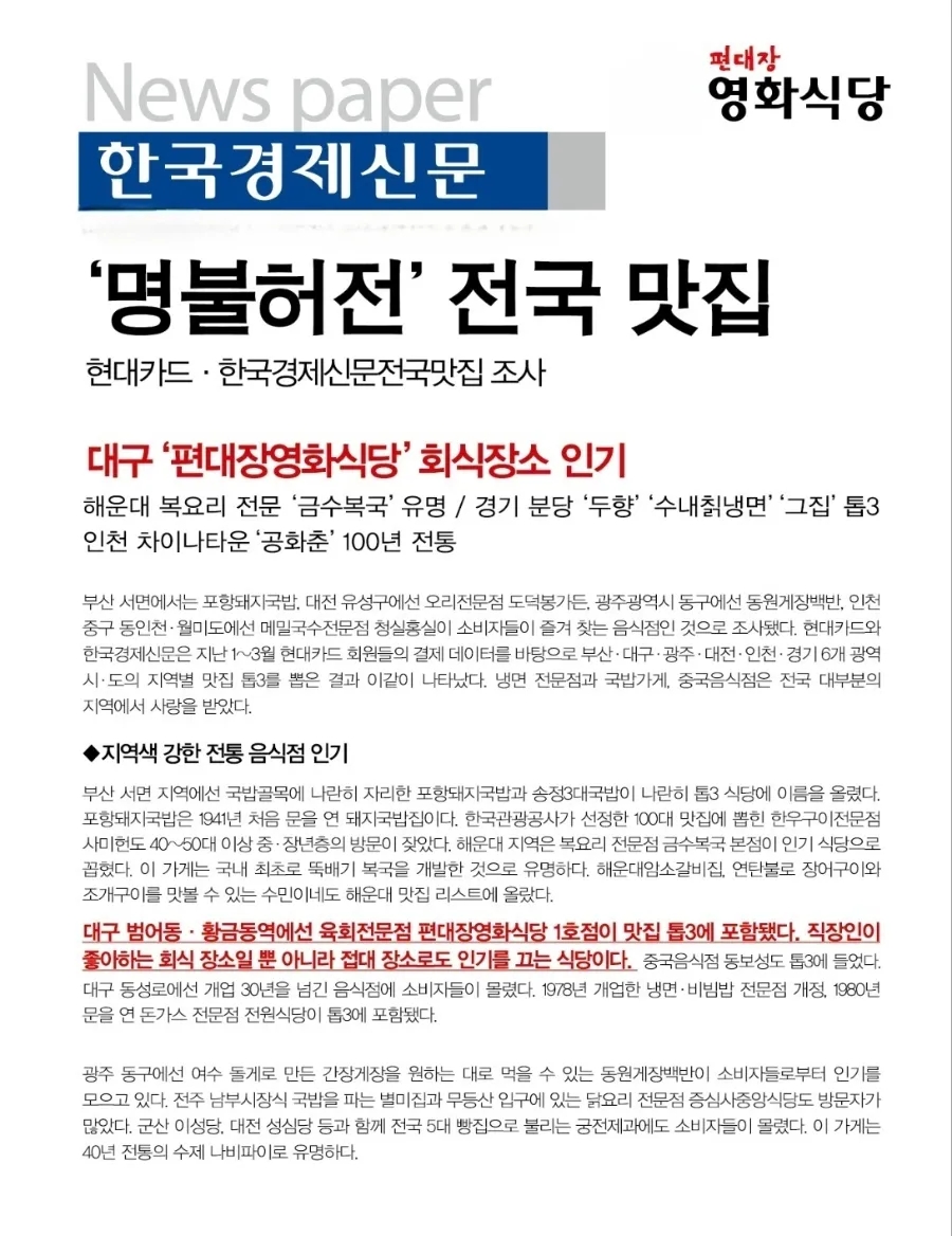 대중한우 영화식당 수목원점 사진 2