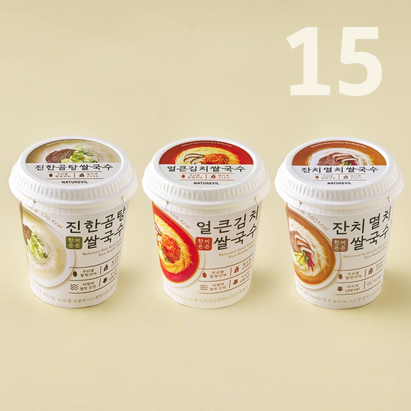 네이처빌 97% 쌀 글루텐프리 소컵 쌀국수 직접 써본 후기