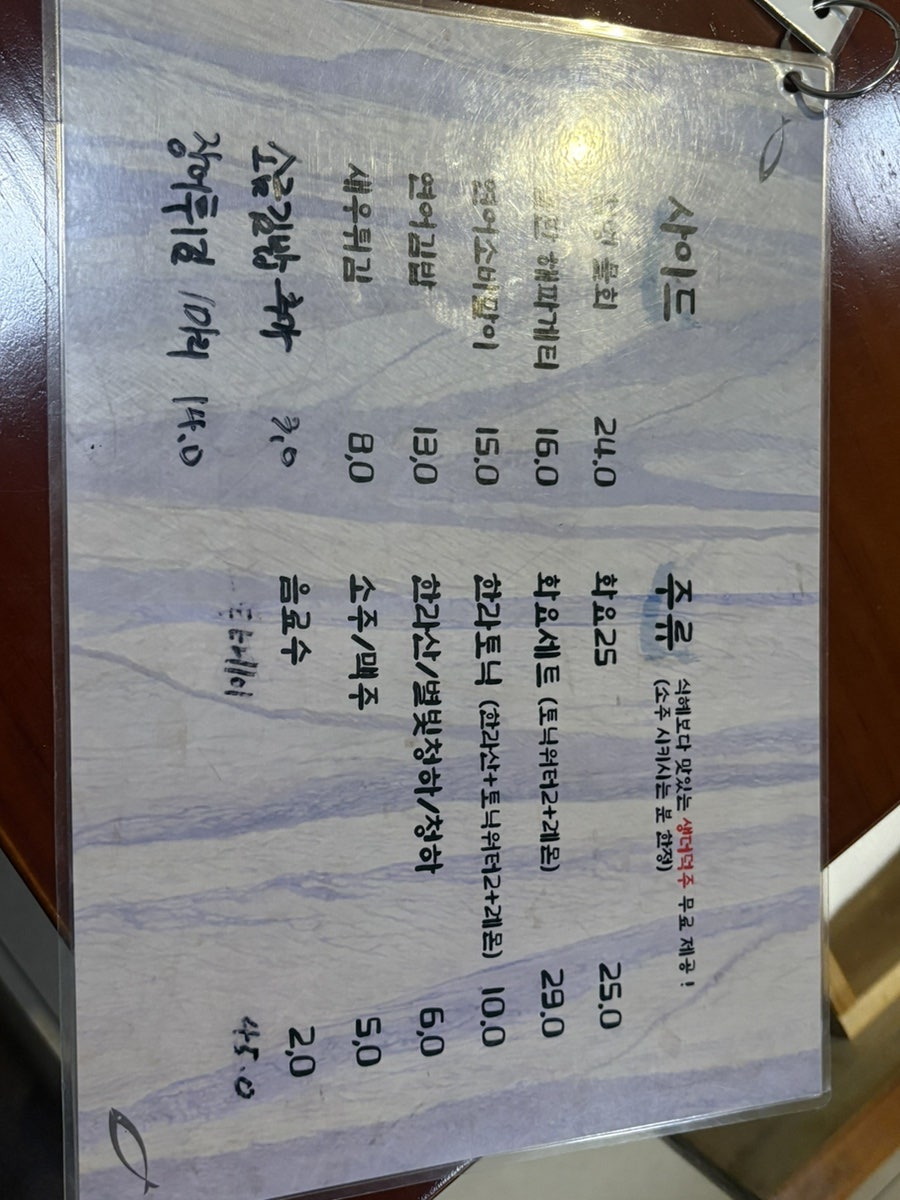 첨벙 교동점 사진 4