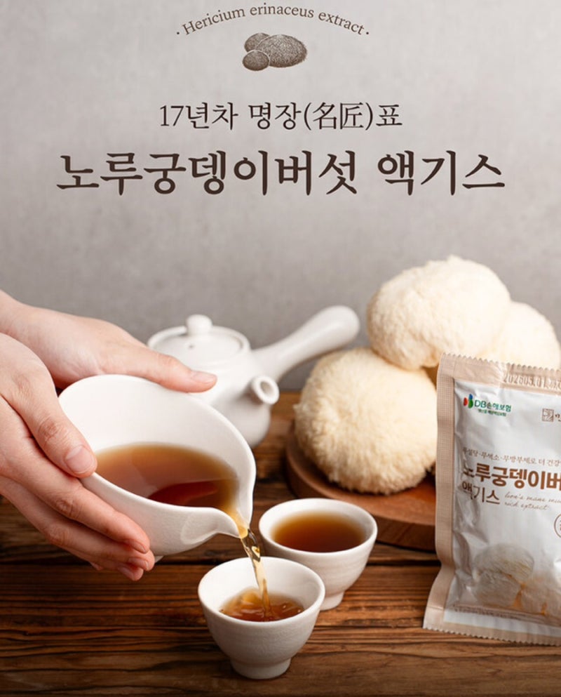 둘째 임산부가 추천하는 임산부 역류성식도염 해결방법!노루궁뎅이버섯즙 후기