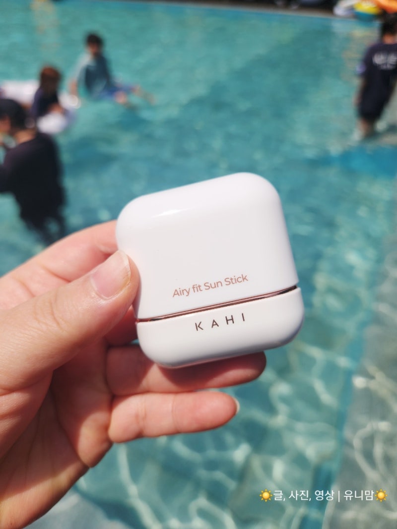 여름 물놀이 선스틱 추천 가히 에어리핏 선스틱 수영장 실사용 후기 (SPF50+ PA++++) 워터프루프 ....