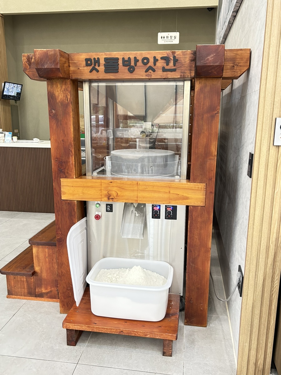 맷돌메밀집 사진 5