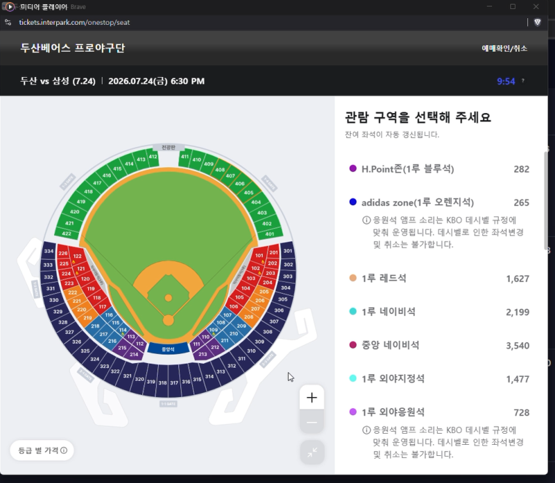두산베어스 예매방법 변경! NOL 야놀자 선예매·일반예매 총정리