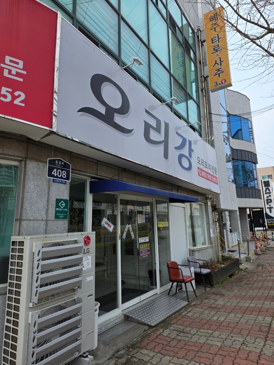오리강 사진 2