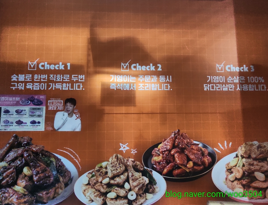 기영이숯불두마리치킨 대전중촌점 사진 5
