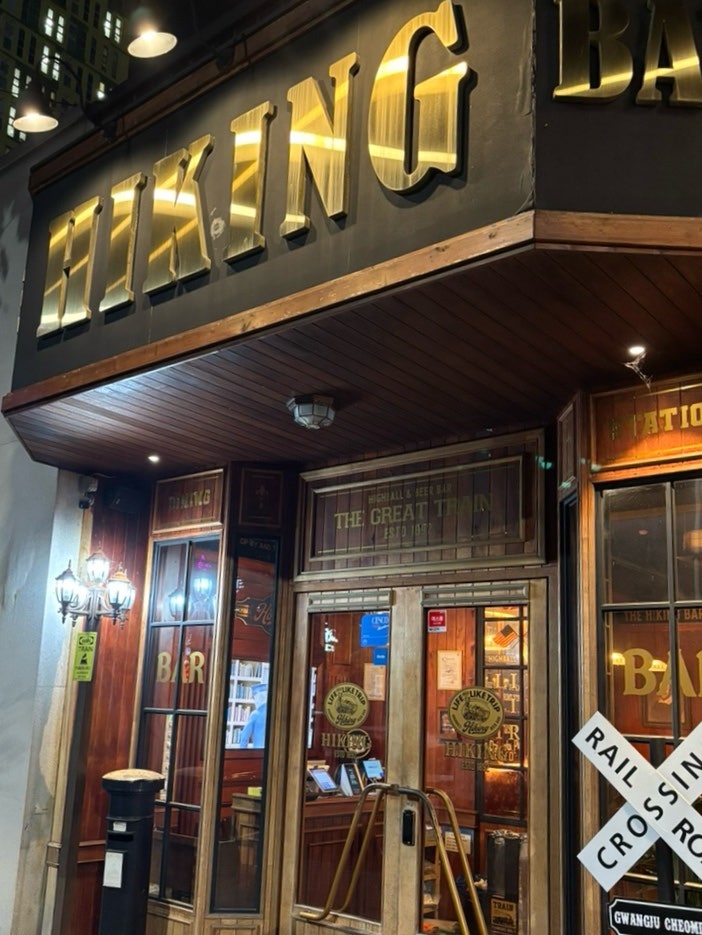 하이킹 광주첨단점 사진 2